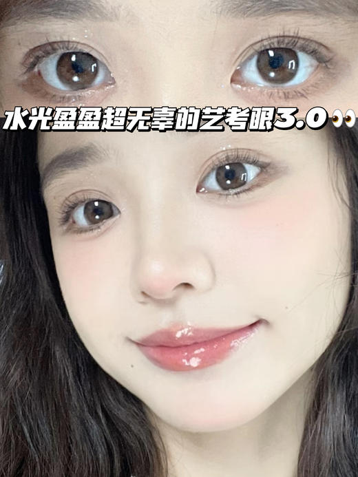 coffee brown水氧分子「含硅水凝胶」年抛型 商品图0