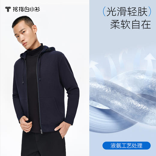 拇指白小衫高端摇粒绒亲肤开衫卫衣至简品质系列 商品图1