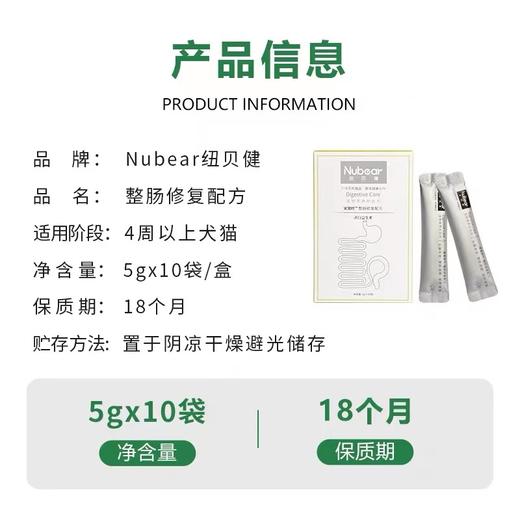 纽贝健保健系列 商品图7