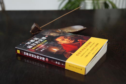 把生命的无常变成奇迹：一切都是最好的安排2 商品图2