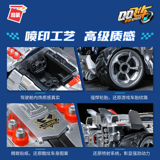 T 启蒙积木    74016   QQ飞车-霸天虎 商品图3