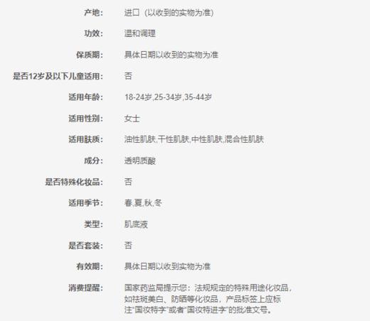 3614272623583  兰蔻全新精华肌底液7ml 商品图1