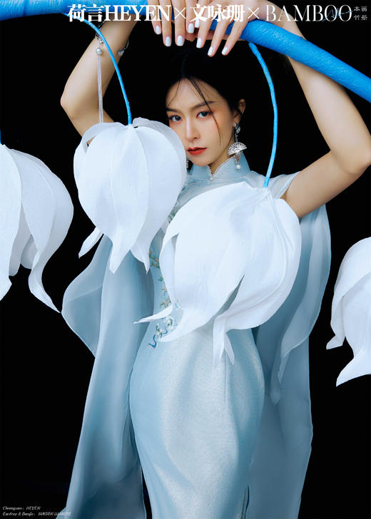 【明星同款】荷言HEYEN 仙源 浅蓝色珠光缎亭楼宇阁云纹手袖旗袍仙女披肩 商品图2