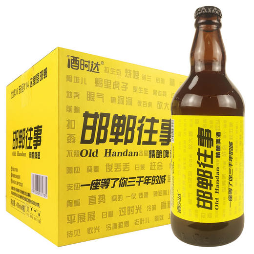 [啤酒]邯郸往事精酿白啤490ml*12瓶整箱 商品图1