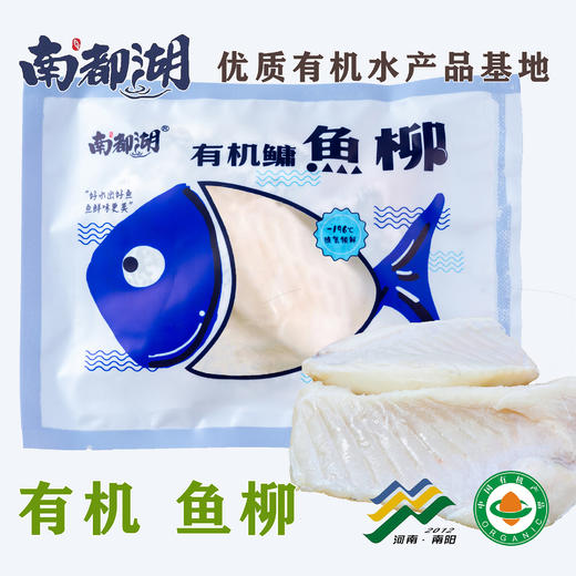 南都湖 有机鱼柳 商品图4