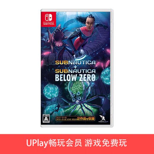 【畅玩卡可租】二手Switch游戏 深海迷航 零度之下 中文版 商品图0