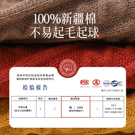 【2022新款秋冬纯棉加厚保暖男女同款】防臭抗起球 源自新疆长绒棉 不掉色不起球 双罗口设计弹力不下滑袜子 男女中筒 商品图1