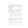 明清民歌时调小曲传承影响研究/浙江大学出版社/刘旭青/责编:马一萍 商品缩略图1