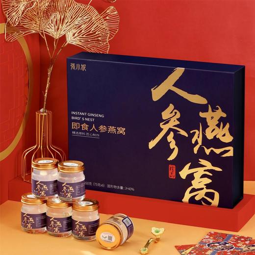 张小妮新品 即食人参燕窝 开盖即食 滋补送礼佳品 商品图0