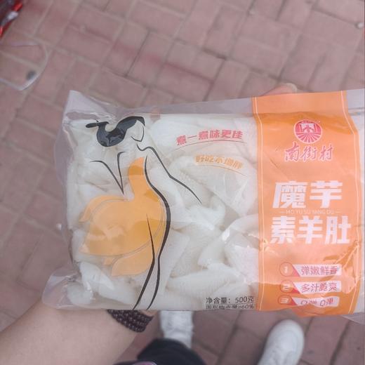 南街村魔芋素羊肚500克 商品图0