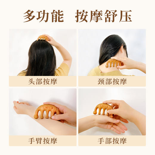 同有三和·檀木按摩梳 | 舒筋活络 | 芳香绿檀 优选好材 | 头部肩颈手部全身通用 | 整木雕刻 商品图3
