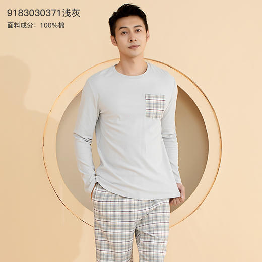 爱帝男士纯棉秋款格纹长袖家居服套装 商品图6