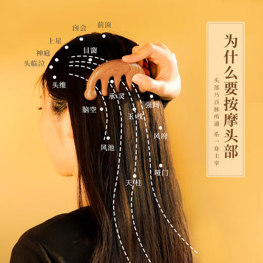 同有三和·檀木按摩梳 | 舒筋活络 | 芳香绿檀 优选好材 | 头部肩颈手部全身通用 | 整木雕刻 商品图1