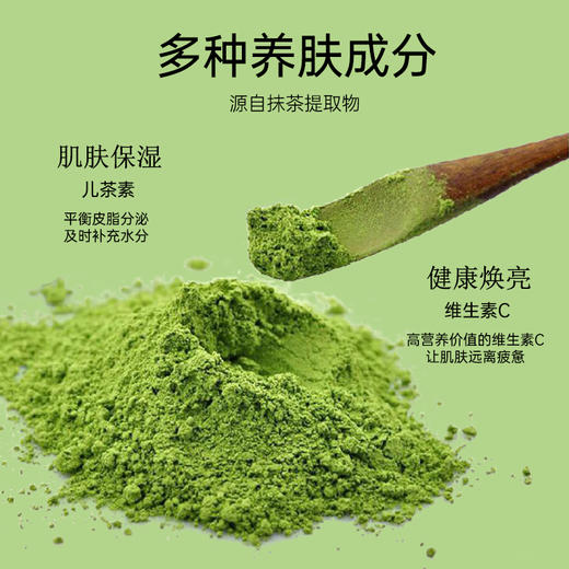 【保税仓直发】pdc/碧迪皙 抹茶面膜日本涂抹式 170g/袋装 酒糟面膜焕亮改善暗沉 商品图7