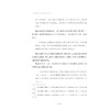 明清民歌时调小曲传承影响研究/浙江大学出版社/刘旭青/责编:马一萍 商品缩略图3