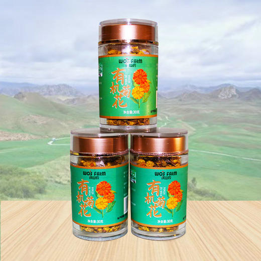 沃山农有机菊花30g/瓶（胎菊） 商品图5