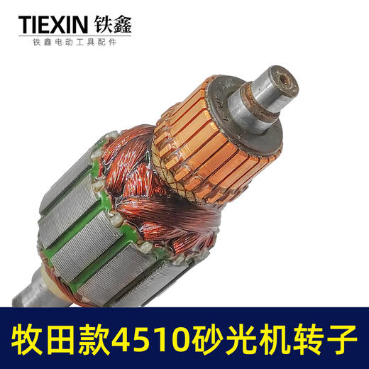 【货号00087】牧田4510砂光机转子砂光机电机正方型砂纸机电机全铜线 商品图2