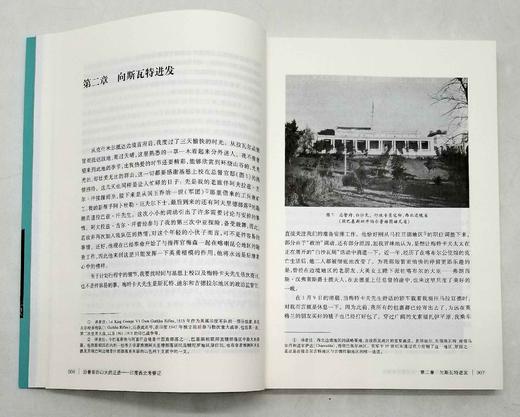 《沿着亚历山大的足迹：印度西北考察记》，[英]斯坦因著，16开，中西书局2017年一版二印，209页，定价45，售价22元。 商品图7