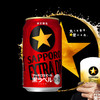 札幌黑星啤酒限定版350ml/500ml 商品缩略图3