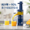 摩飞原汁机MR9901 商品缩略图1
