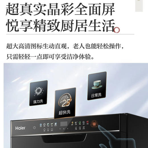 海尔（Haier）洗碗机 EYW101286BKTU1 商品图11