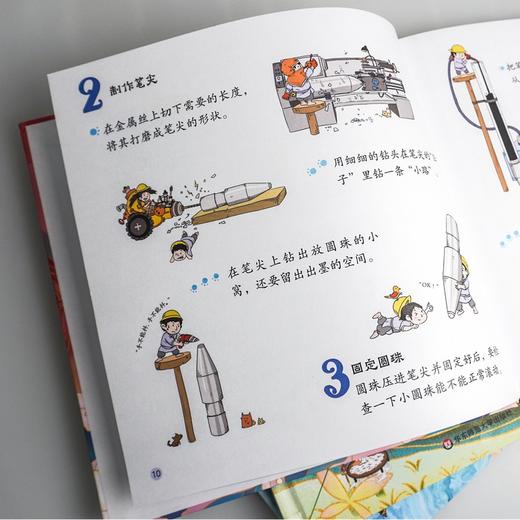 万物有秘密（全3册）6岁+3大主题360多道制作工序70多个知识点 商品图7