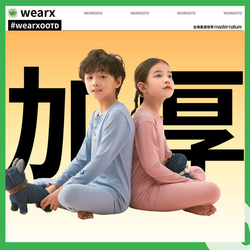 完型-飞天光暖加厚保暖套装儿童款