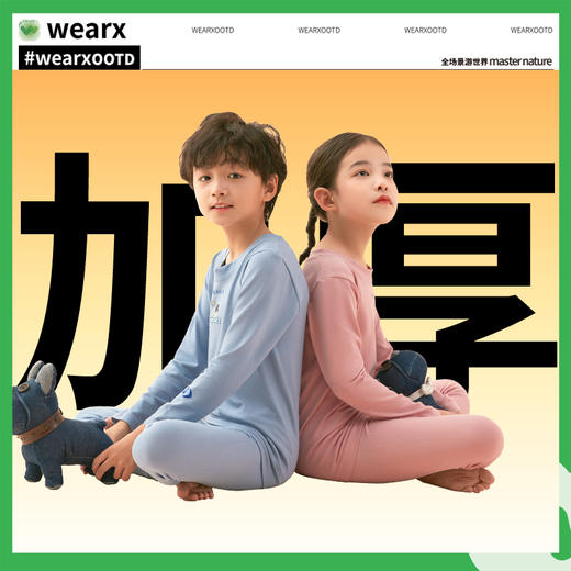 完型-飞天光暖加厚保暖套装儿童款 商品图0