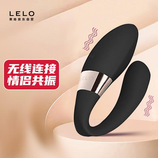 【送礼包！！顺丰包邮！！】LELO 蒂阿妮和声情侣共震Tiani Harmony 商品图0