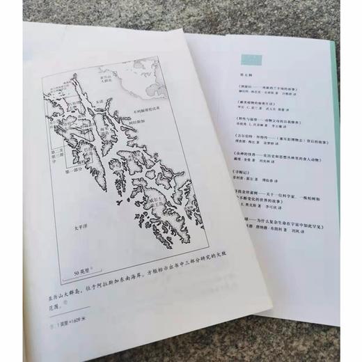 寻找金丝雀树:关于一位科学家、一株柏树和一个不断变化的世界的故事（自然文库） 商品图3