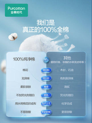 全棉时代加厚棉柔巾成人纯棉洗脸巾一次性洁面巾干湿两用L码 100抽6包 商品图2