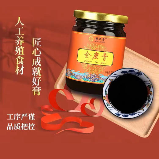 【鹤年堂】全鹿膏265g 商品图4