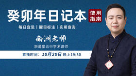 癸卯年日记本使用指南