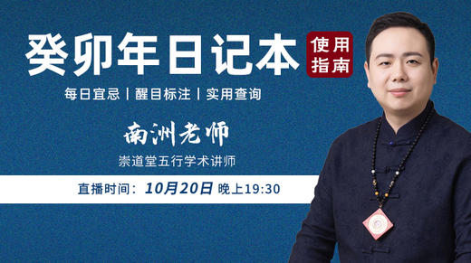 癸卯年日记本使用指南 商品图0