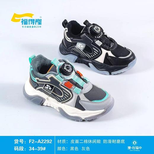 福得隆新款二棉休闲鞋扭扭扣2292    34-39码 商品图0