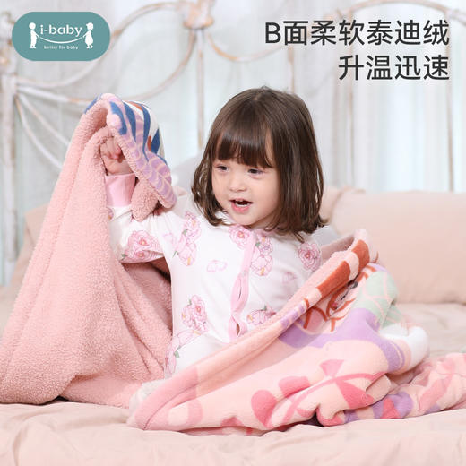 【QHXJ】i-baby新生婴儿童抗静电牛奶绒恒温睡毯 独幅印花春秋冬季加厚小宝宝安抚毛睡毯 商品图2