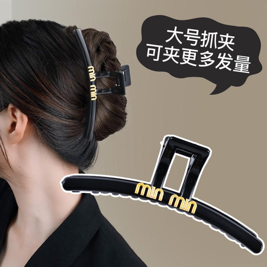 LBE-dz656感黑色抓夹m字母大号后脑勺盘发夹女发量多亚克力鲨鱼夹 商品图1