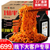 馋长老1倍半火鸡面整箱30包×11箱 商品缩略图1