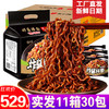 馋长老韩式炸酱面实发11箱×30包 商品缩略图7