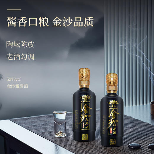 【新包装现货】贵州金沙雅誉酒 500ml*6整箱装 金沙回沙酒 手工盒 商品图3