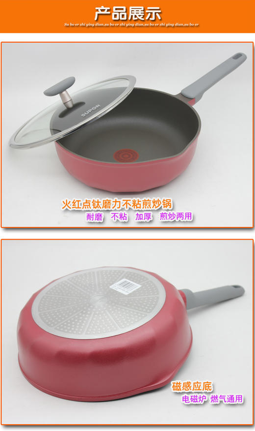 苏泊尔火红点钛磨力不粘煎炒锅NJ28WA3家用煎锅 商品图4