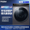 海尔（Haier）洗衣机EG100HMATE7SU1 商品缩略图0