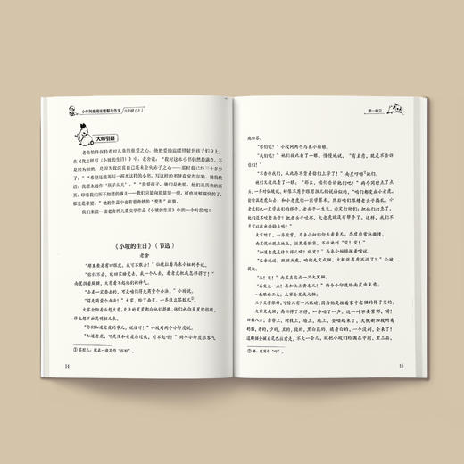 《小学同步阅读理解与作文》 六年级 （上下册） 商品图4