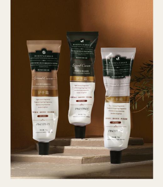 【75G超大容量】PINKYPINKY缤肌香氛护手霜3支 商品图1