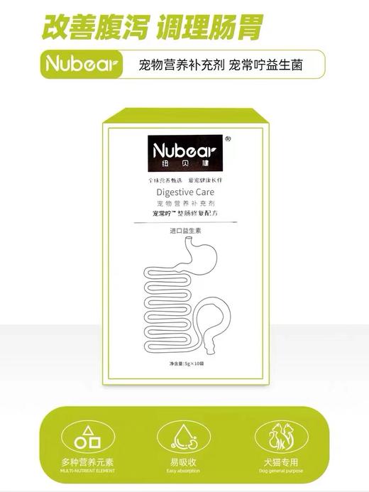 纽贝健保健系列 商品图4