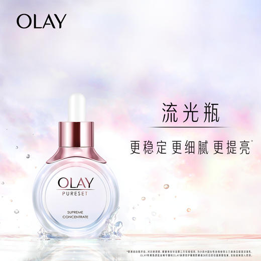 玉兰油OLAY流光瓶纯璨晶透肌底精华露50ML更稳定更细腻 商品图0