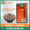 沃山农有机三色藜麦米500g/袋 商品缩略图0