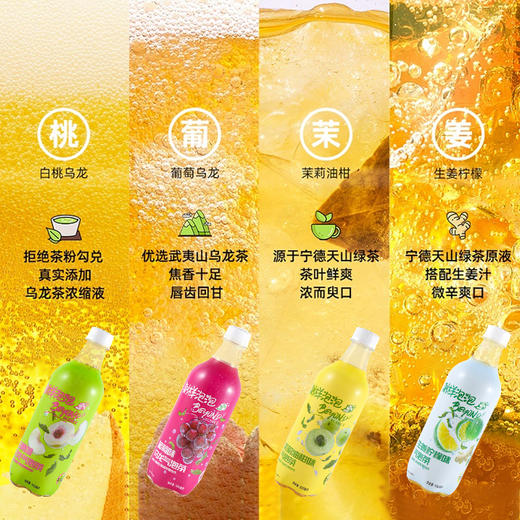 【半山超市】B座9F|别样泡泡 气泡茶饮料500ml 商品图1