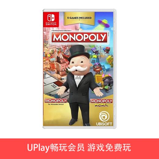 【畅玩卡可租】二手Switch游戏 大富翁合集 地产大亨 狂乐派对 中文版 商品图0