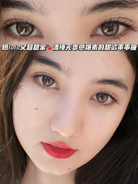 BEAN choco 巧克力豆豆「含硅水凝胶」半年抛型